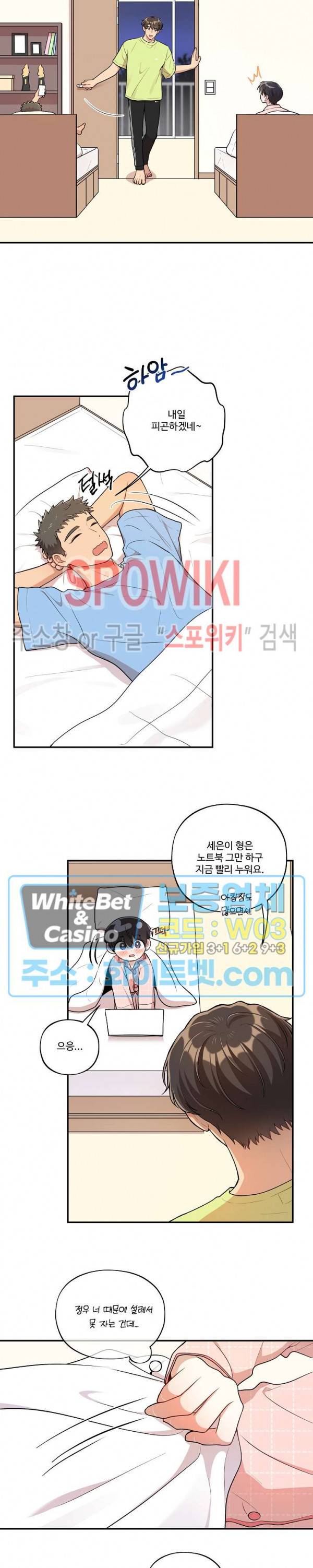 들키지마! xxx 외전 1화 14