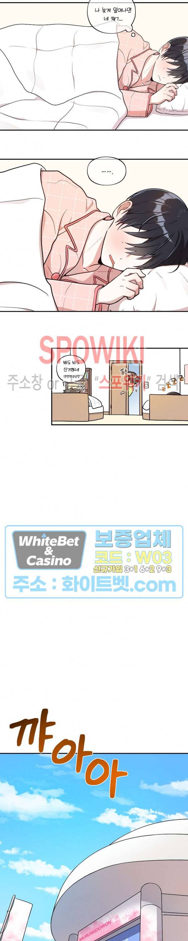 들키지마! xxx 외전 1화 15