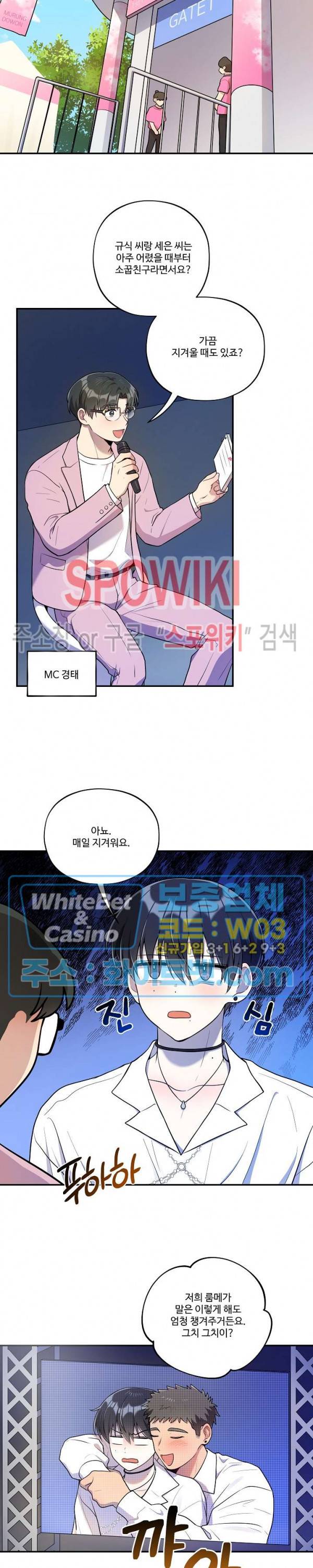 들키지마! xxx 외전 1화 16