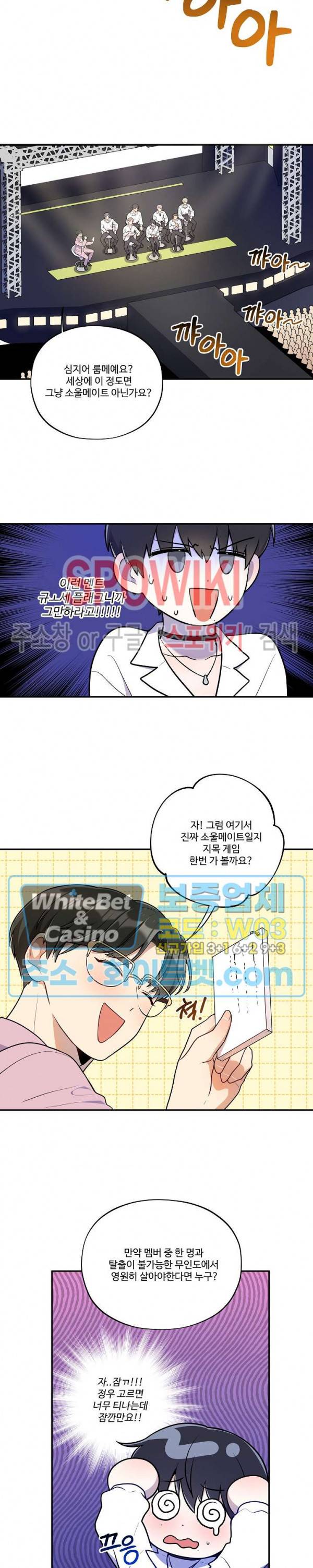 들키지마! xxx 외전 1화 17