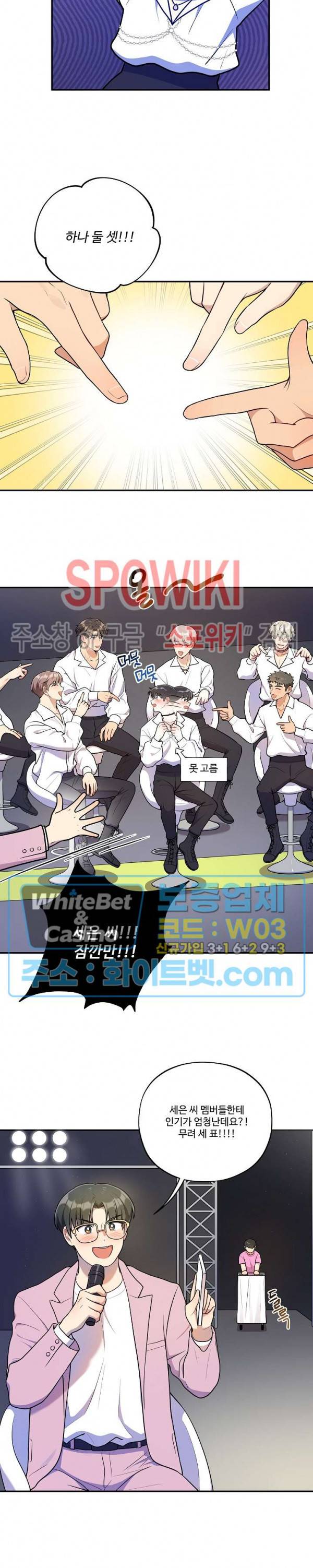 들키지마! xxx 외전 1화 18