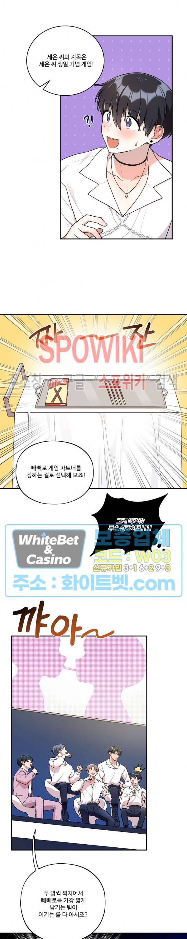 들키지마! xxx 외전 1화 19