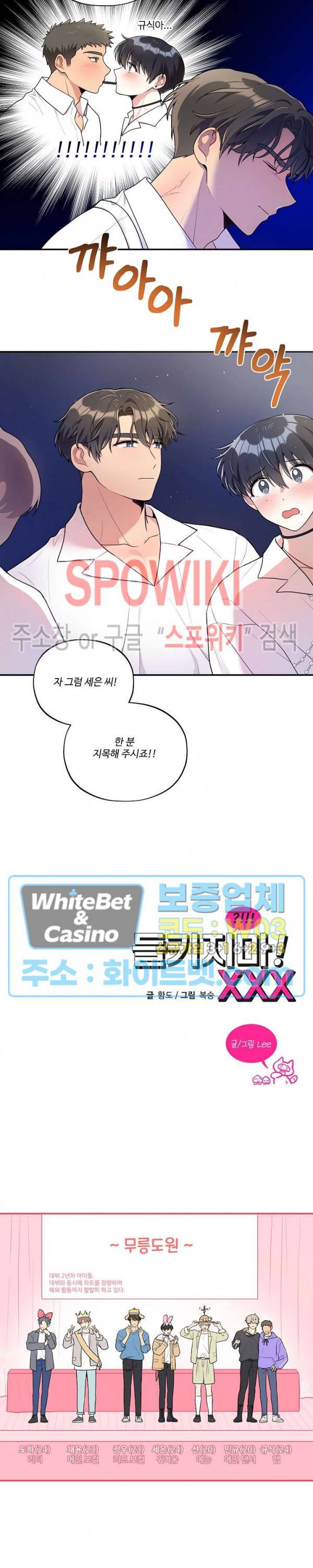 들키지마! xxx 외전 1화 20