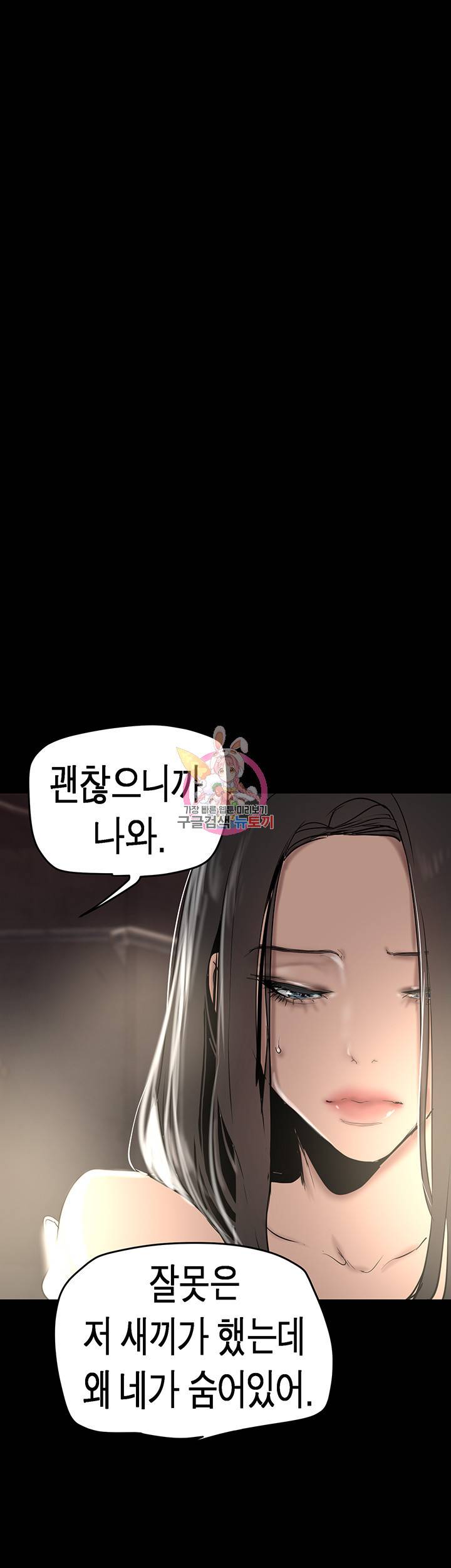멋진 신세계 151화 1
