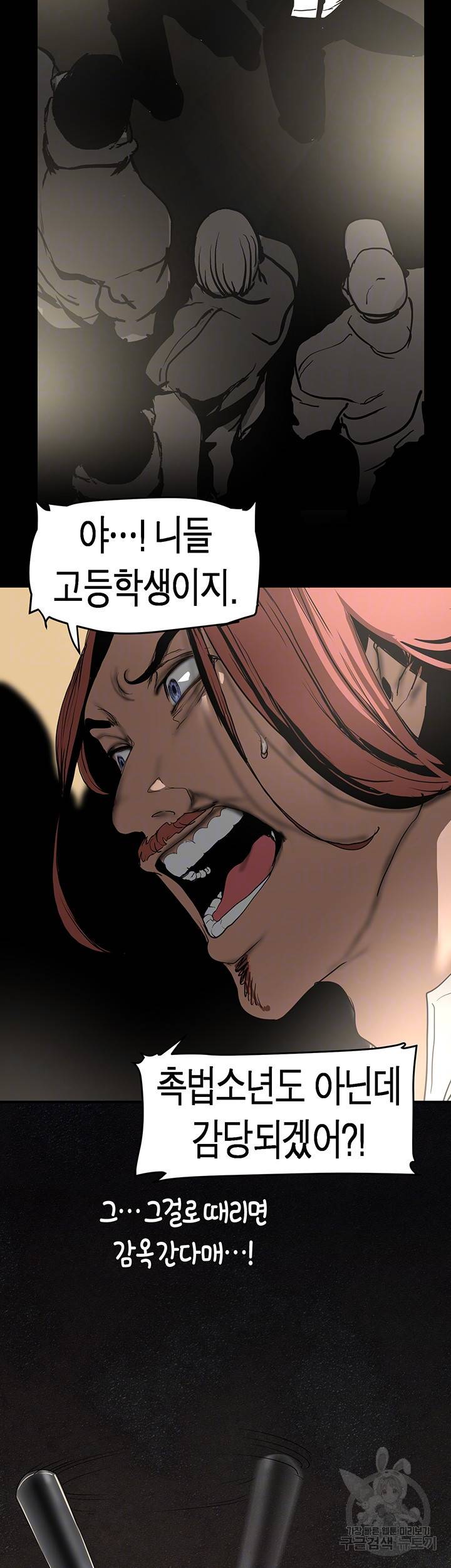 멋진 신세계 151화 8