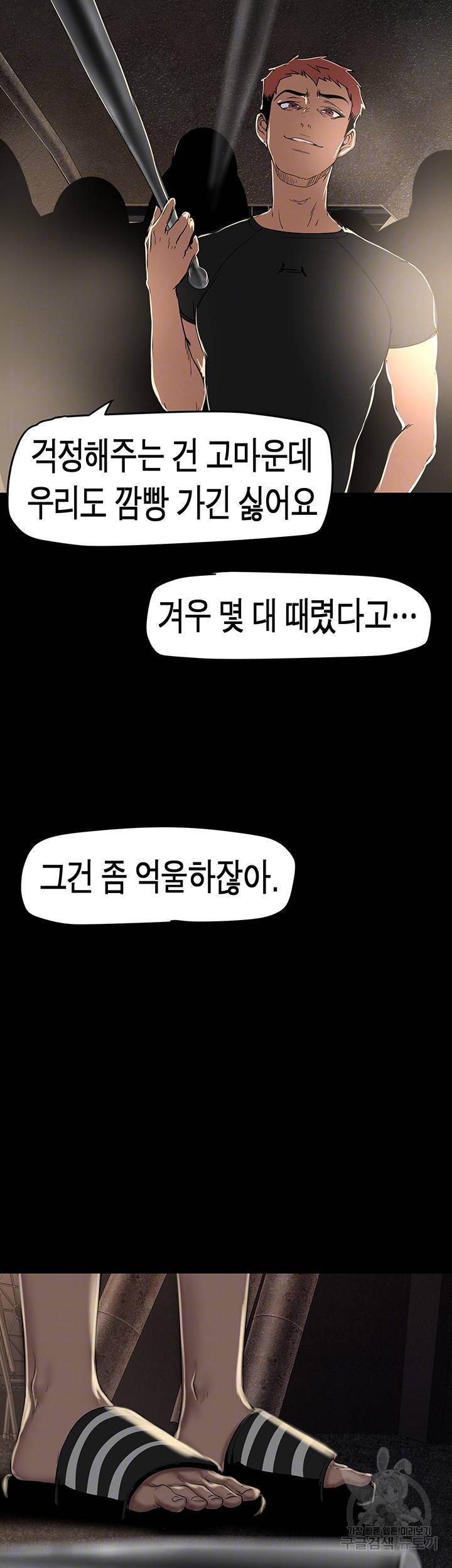 멋진 신세계 151화 9