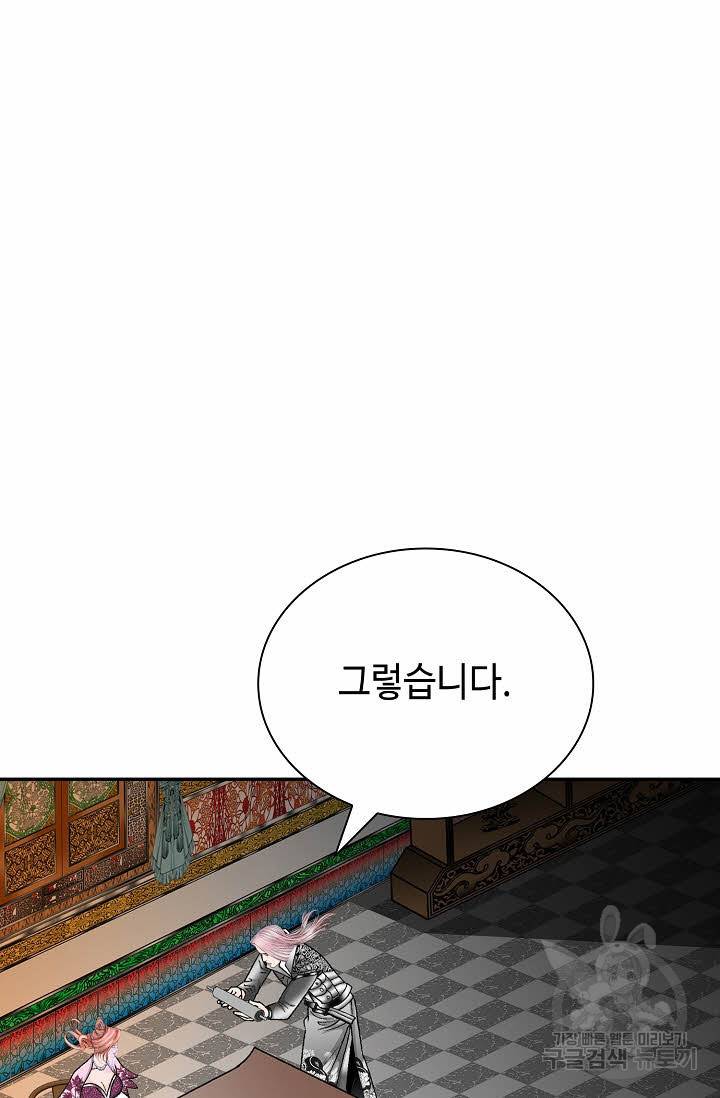 태상교주 숙수되다 192화 2