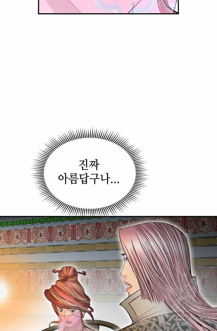 태상교주 숙수되다 192화 11