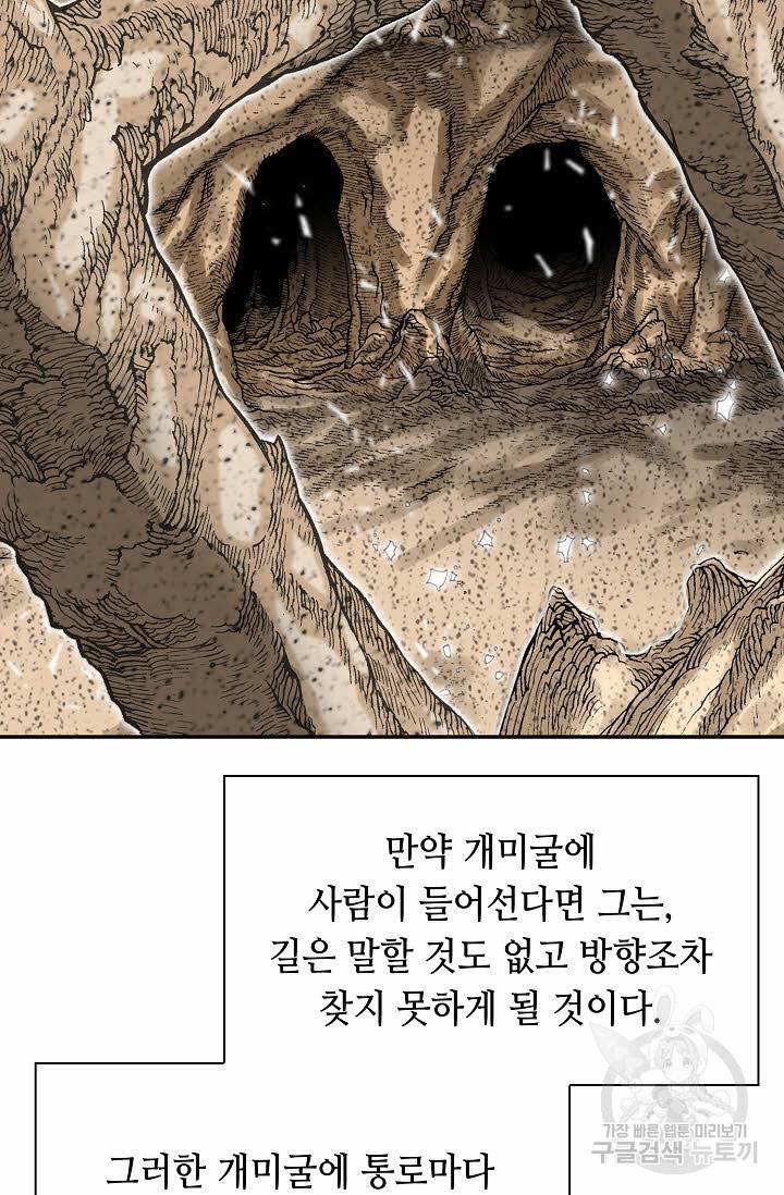 태상교주 숙수되다 192화 28