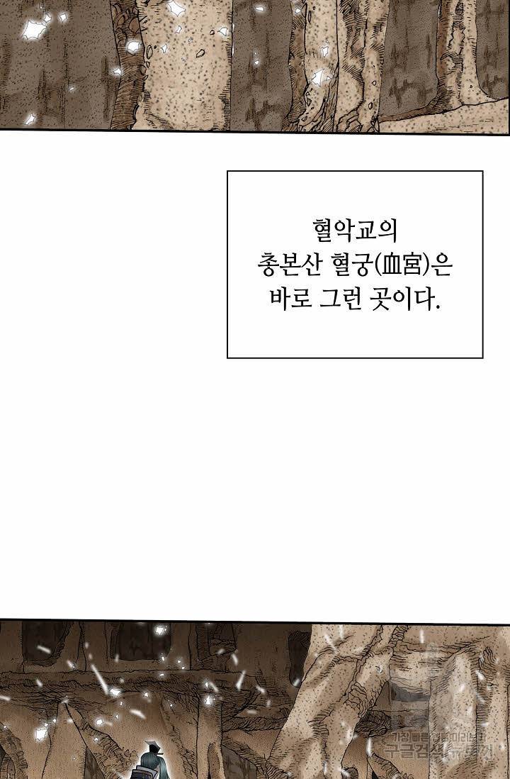태상교주 숙수되다 192화 30