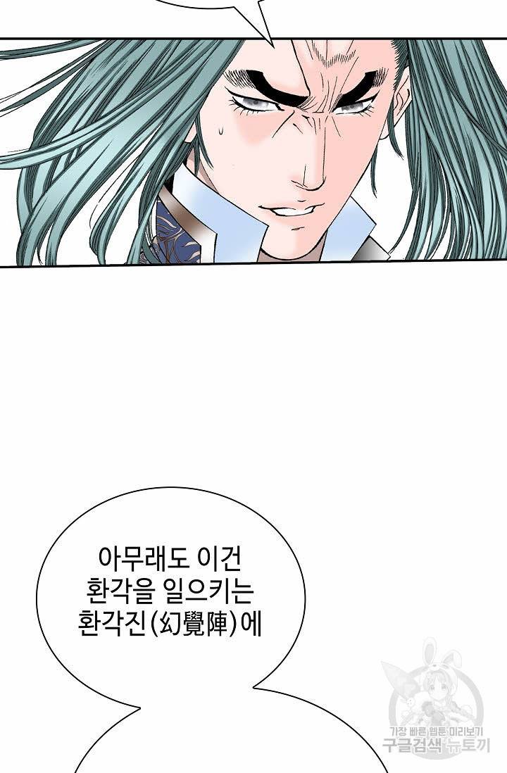 태상교주 숙수되다 192화 32