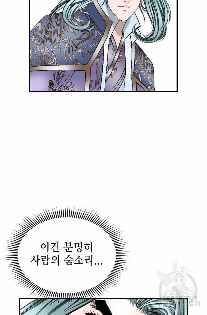 태상교주 숙수되다 192화 36