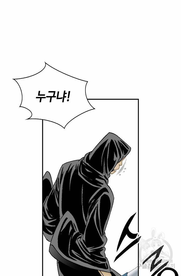 태상교주 숙수되다 192화 52