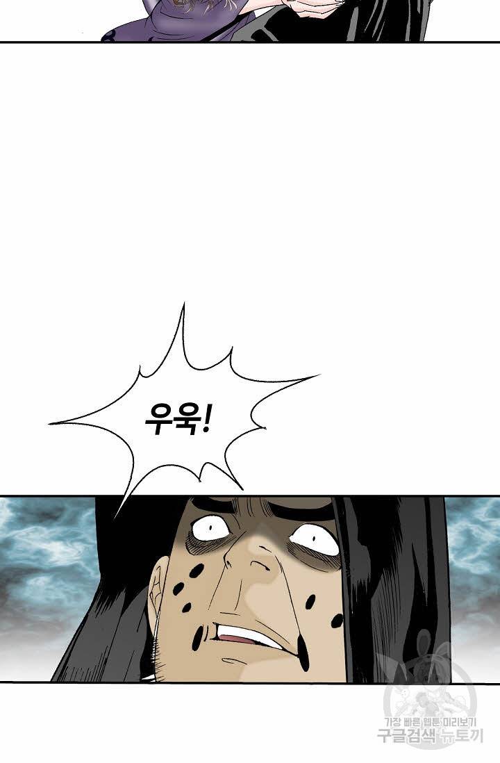태상교주 숙수되다 192화 58