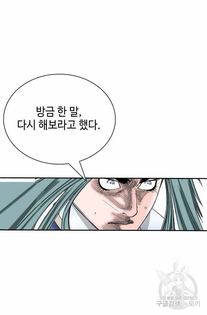 태상교주 숙수되다 192화 59