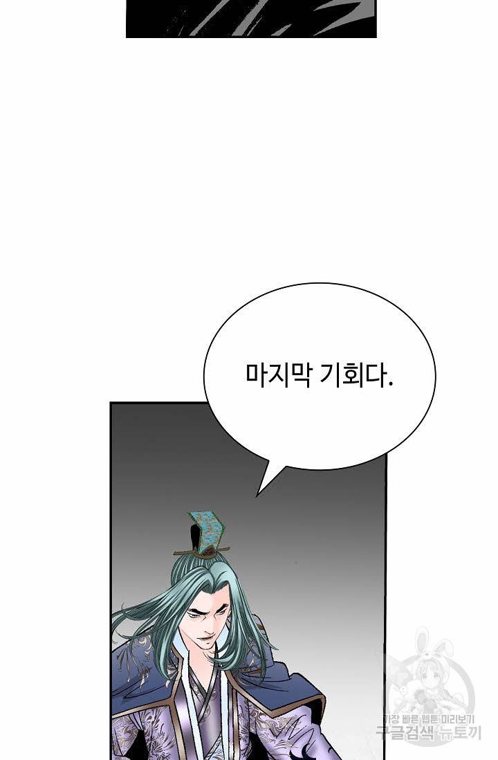 태상교주 숙수되다 192화 76