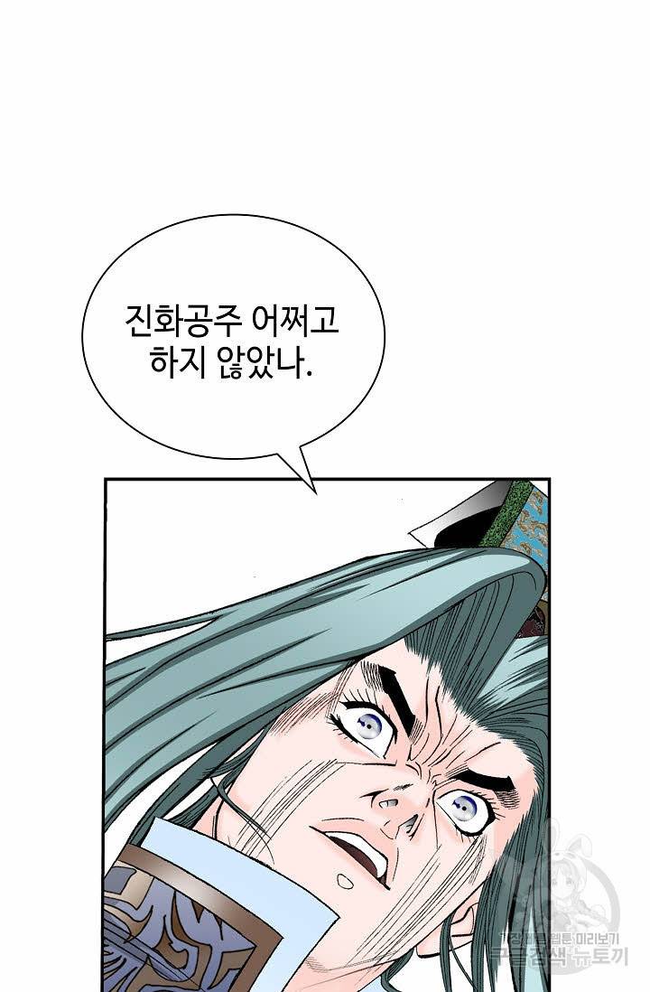 태상교주 숙수되다 192화 78