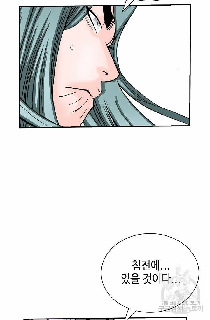 태상교주 숙수되다 192화 82