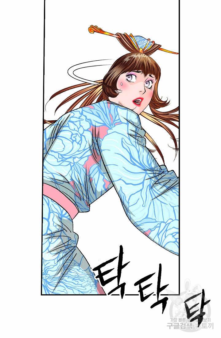 태상교주 숙수되다 192화 95