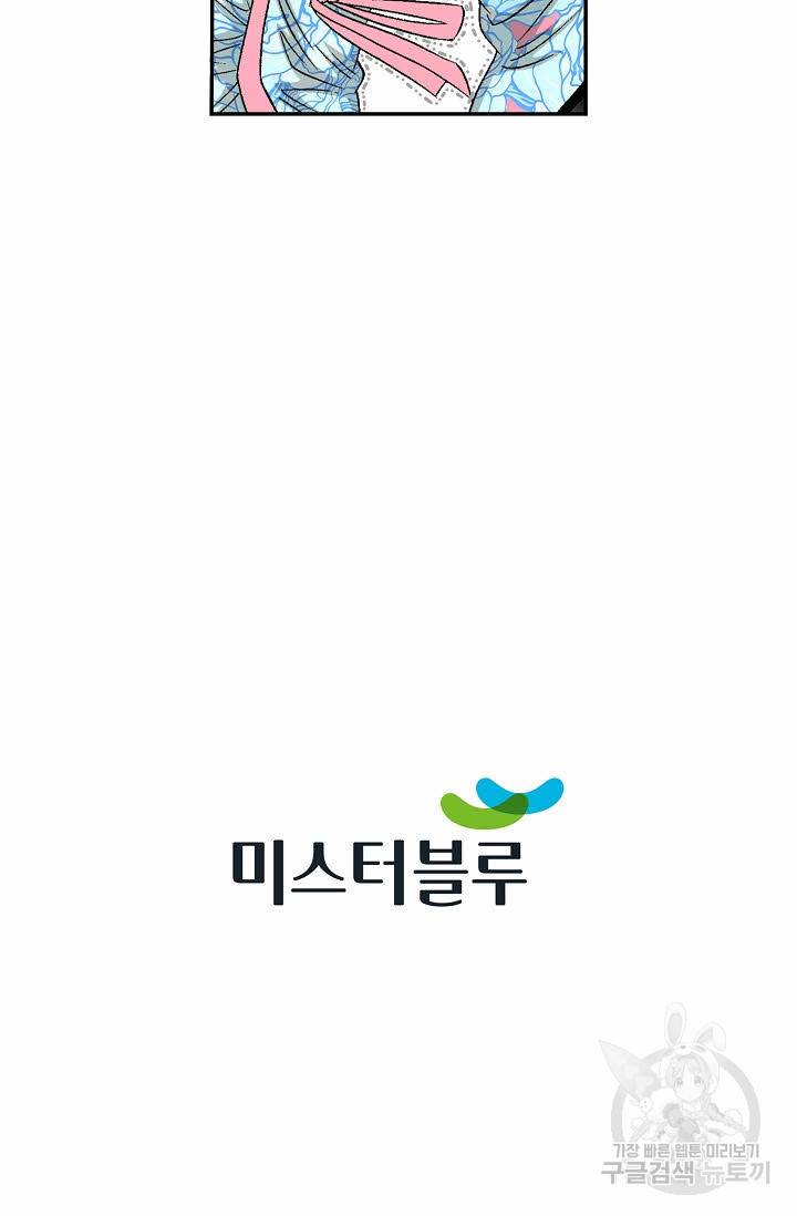 태상교주 숙수되다 192화 101