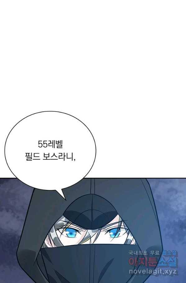 보스몹은 죽을수록 강해진다 231화 1