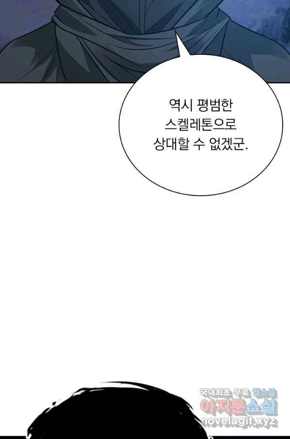 보스몹은 죽을수록 강해진다 231화 2