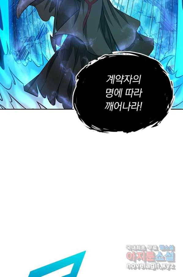 보스몹은 죽을수록 강해진다 231화 4
