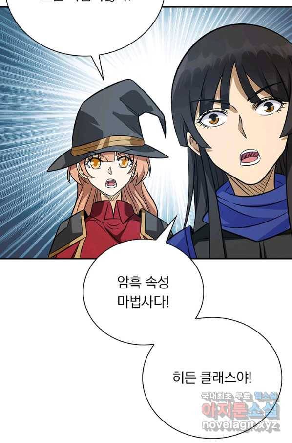 보스몹은 죽을수록 강해진다 231화 7