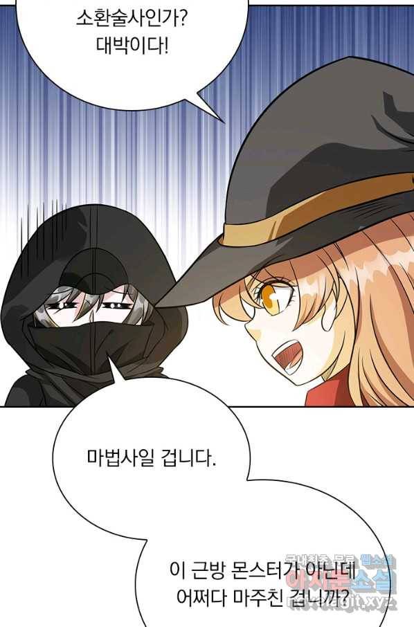 보스몹은 죽을수록 강해진다 231화 15