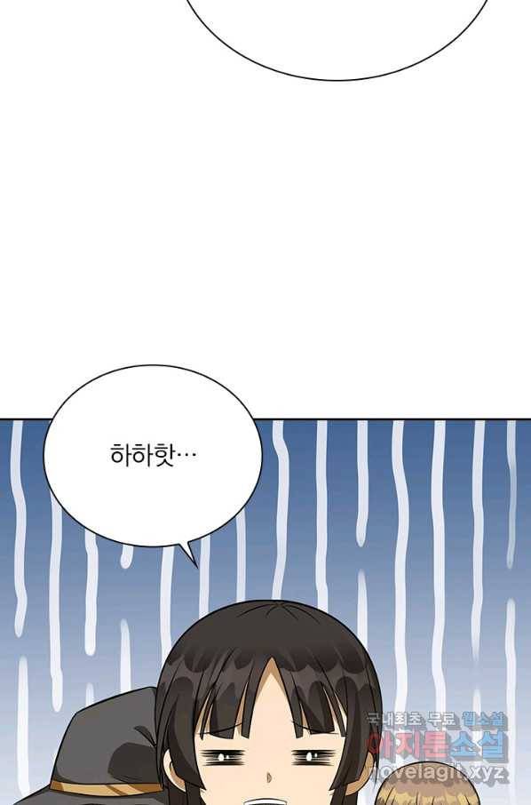 보스몹은 죽을수록 강해진다 231화 16