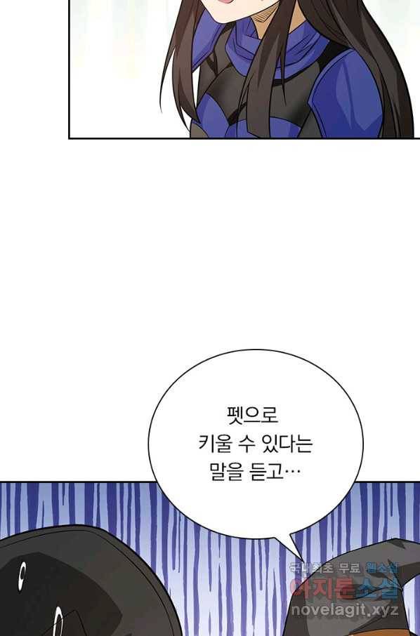 보스몹은 죽을수록 강해진다 231화 18