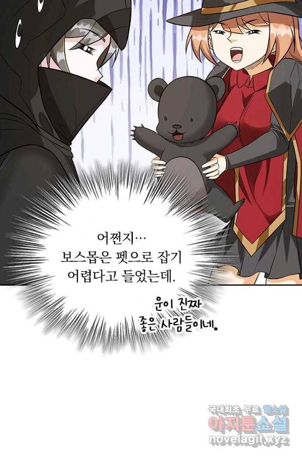보스몹은 죽을수록 강해진다 231화 19