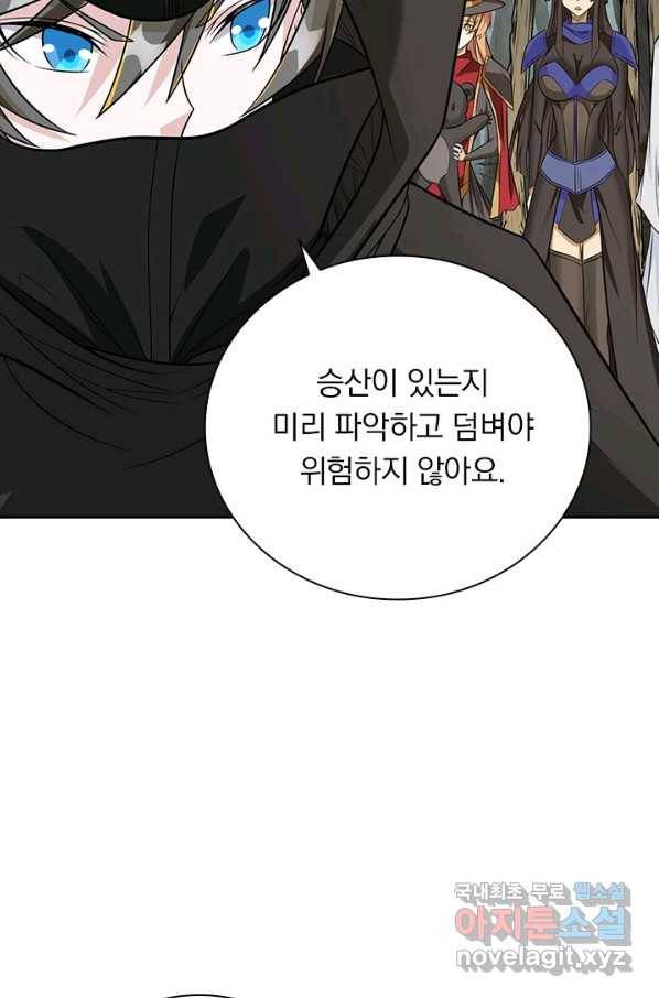 보스몹은 죽을수록 강해진다 231화 21