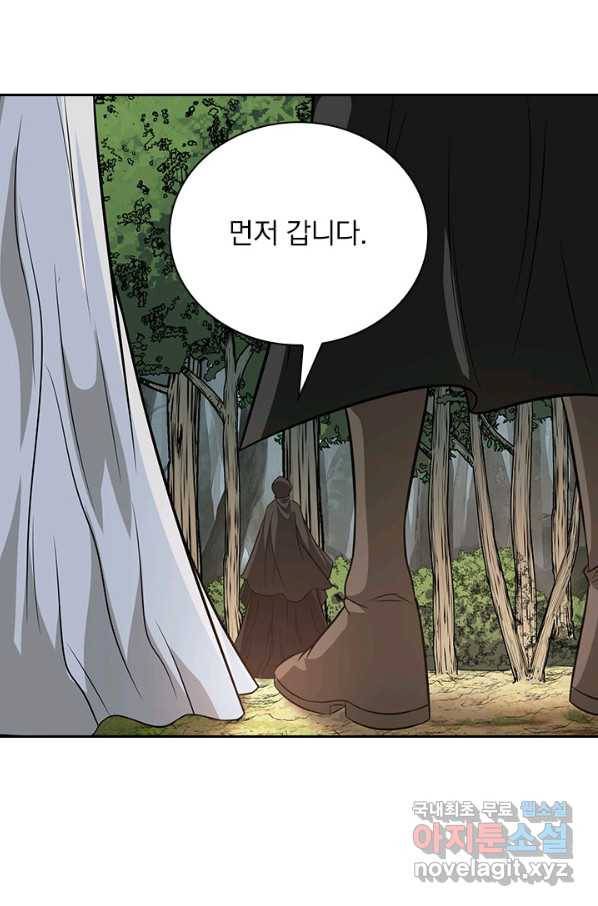 보스몹은 죽을수록 강해진다 231화 23