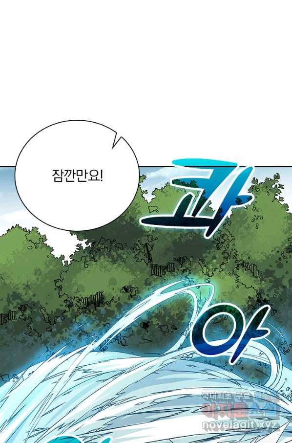 보스몹은 죽을수록 강해진다 231화 24