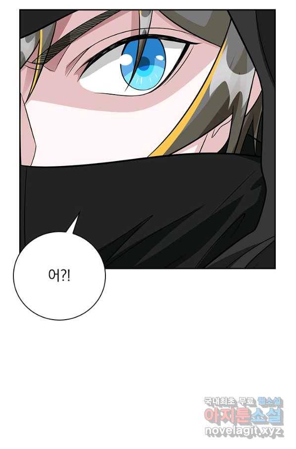 보스몹은 죽을수록 강해진다 231화 30