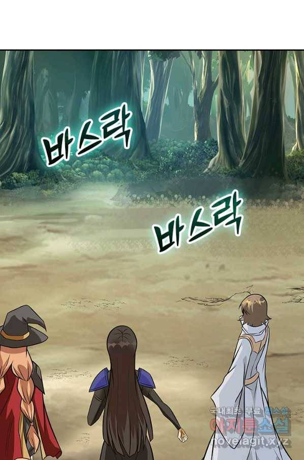 보스몹은 죽을수록 강해진다 231화 31