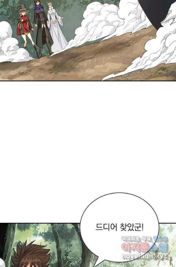 보스몹은 죽을수록 강해진다 231화 34