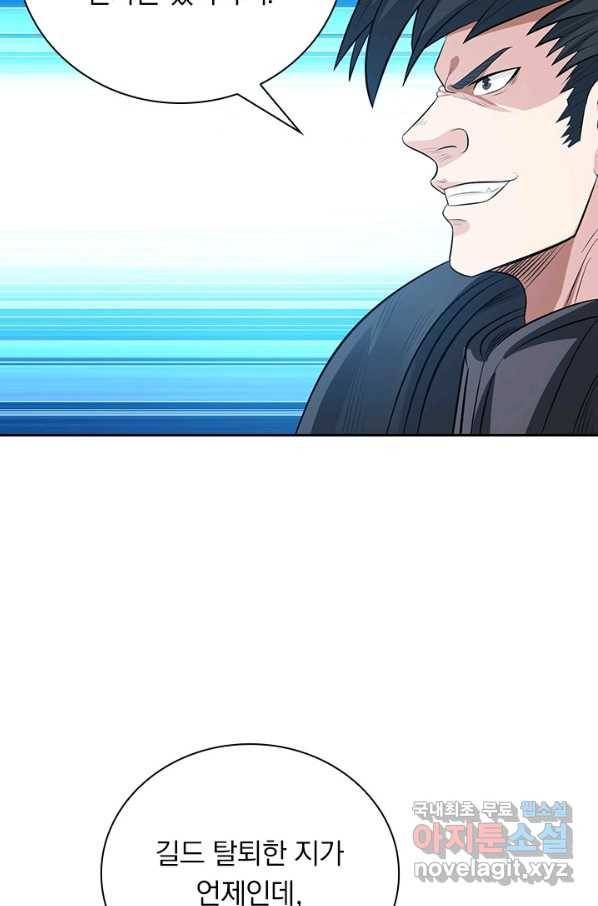 보스몹은 죽을수록 강해진다 231화 36