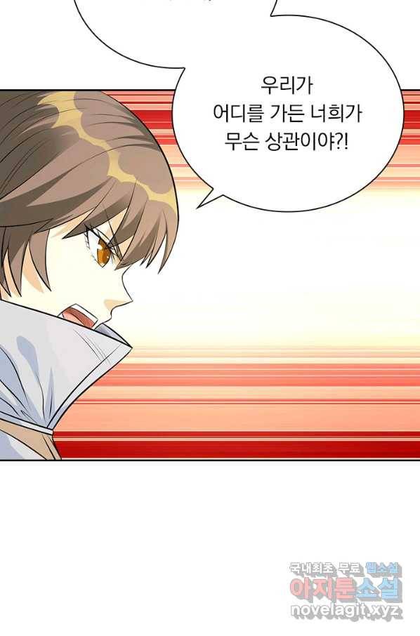 보스몹은 죽을수록 강해진다 231화 37