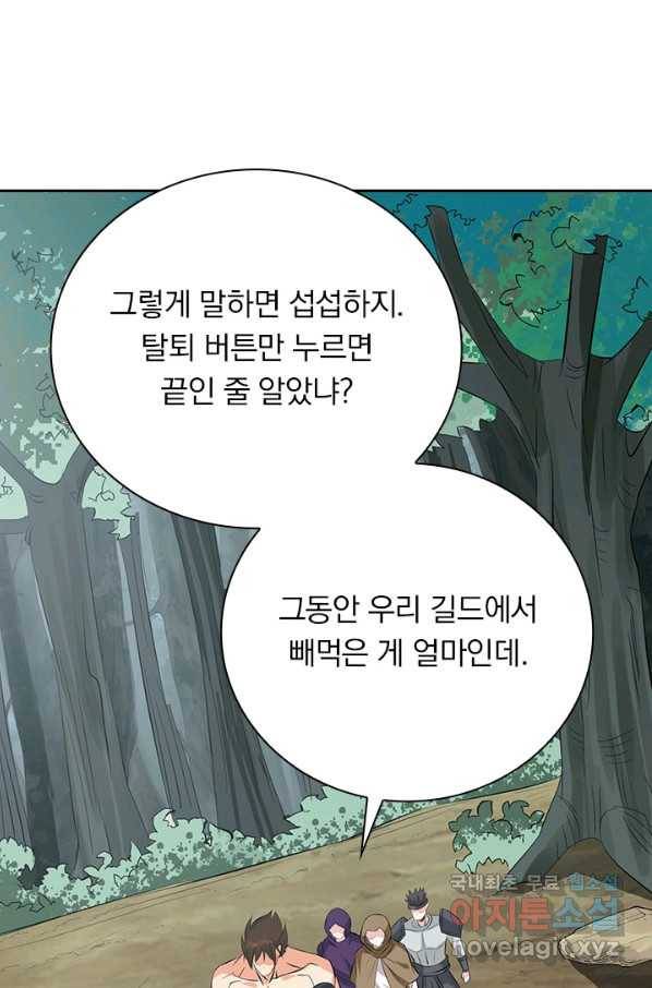 보스몹은 죽을수록 강해진다 231화 38