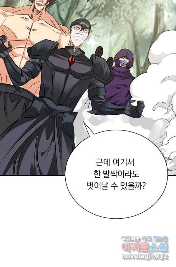 보스몹은 죽을수록 강해진다 231화 41