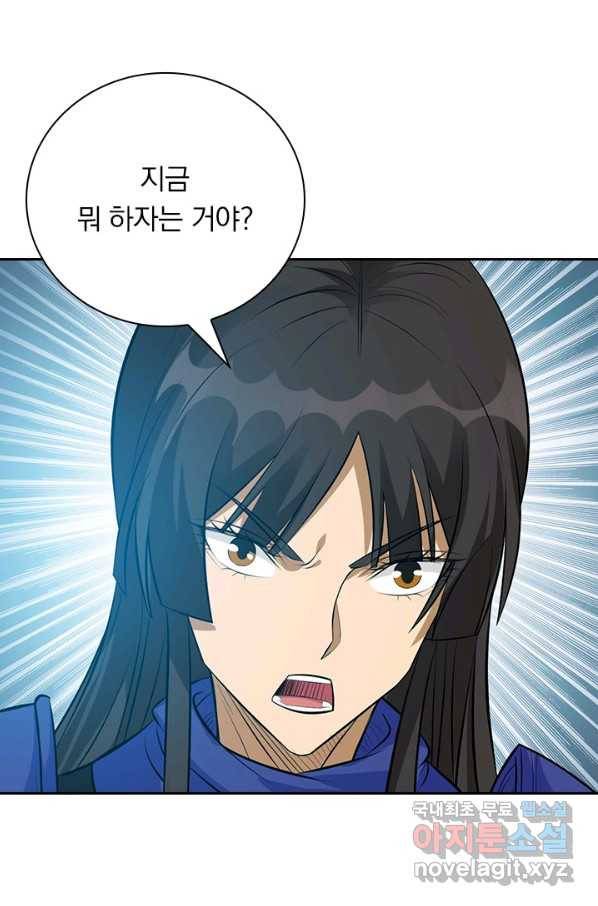 보스몹은 죽을수록 강해진다 231화 42