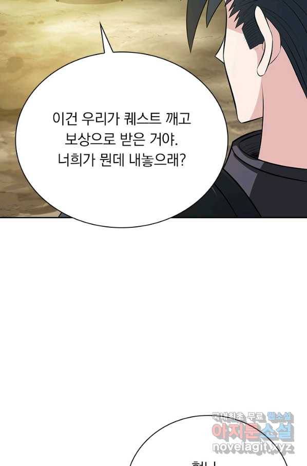 보스몹은 죽을수록 강해진다 231화 44
