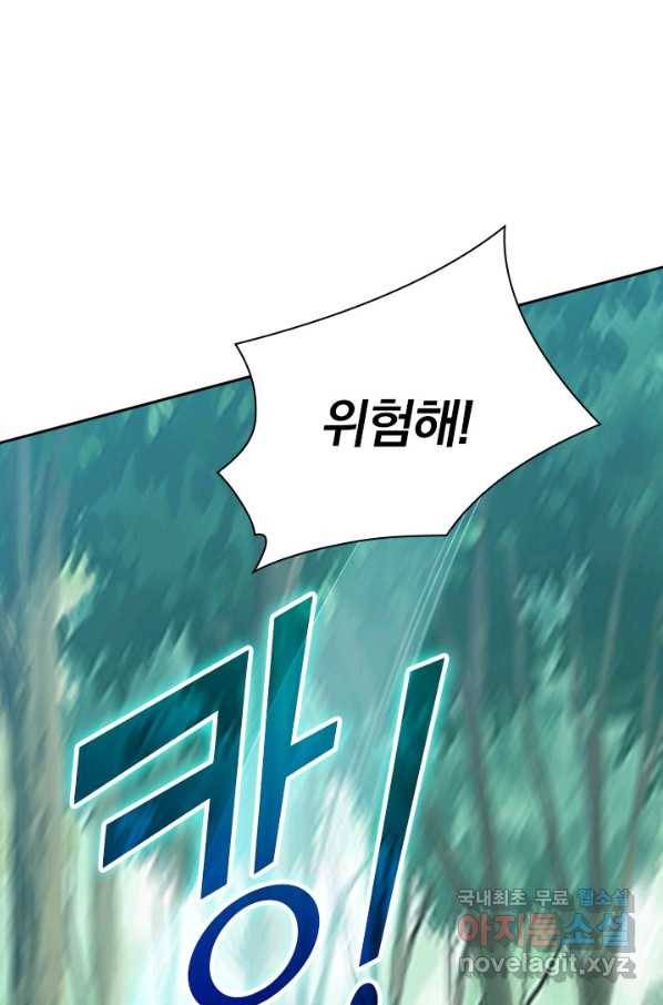 보스몹은 죽을수록 강해진다 231화 50