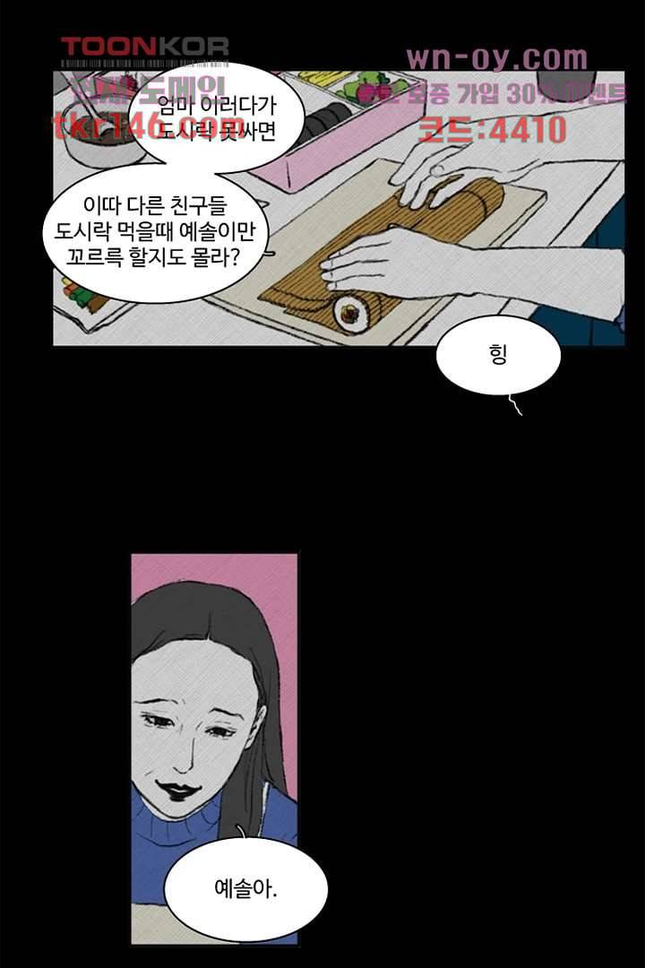 모아세(모두가 아름다워진 세상)시즌3 10화 3