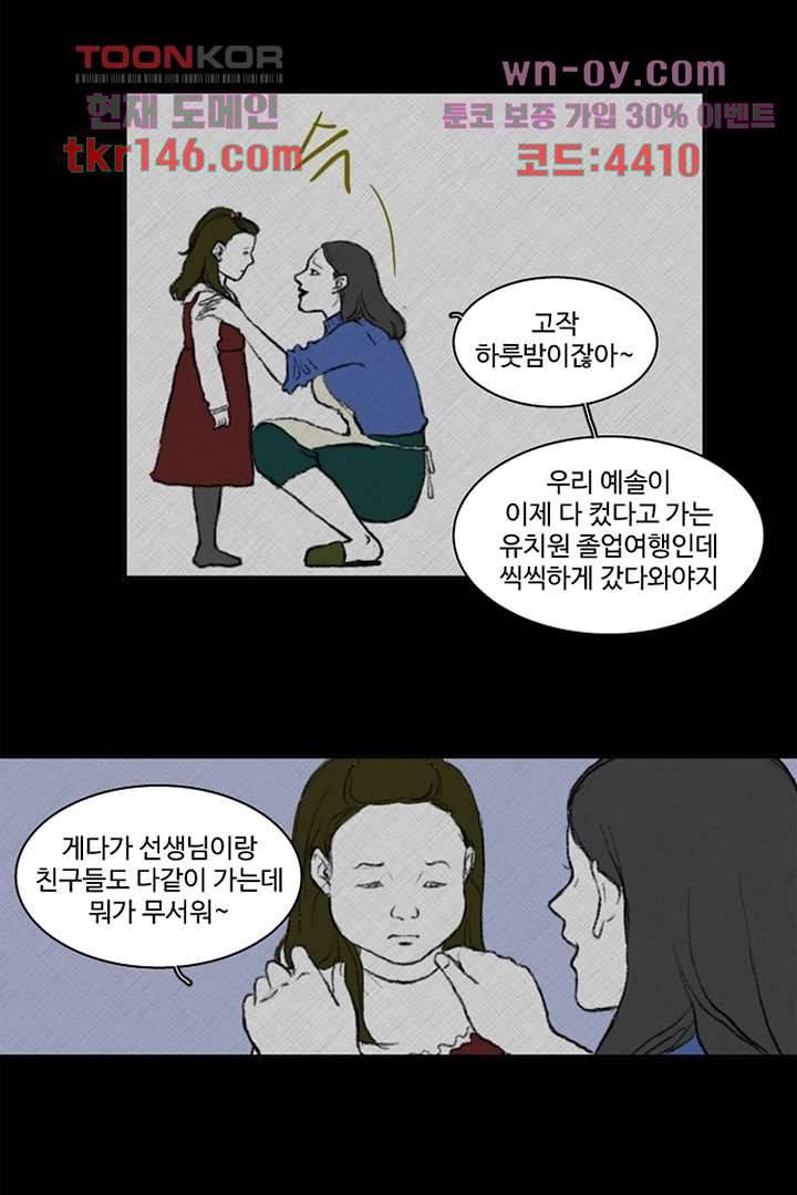 모아세(모두가 아름다워진 세상)시즌3 10화 4