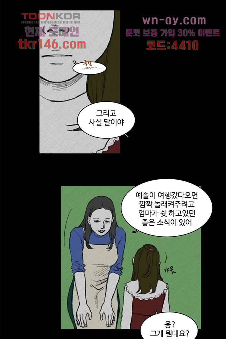 모아세(모두가 아름다워진 세상)시즌3 10화 5
