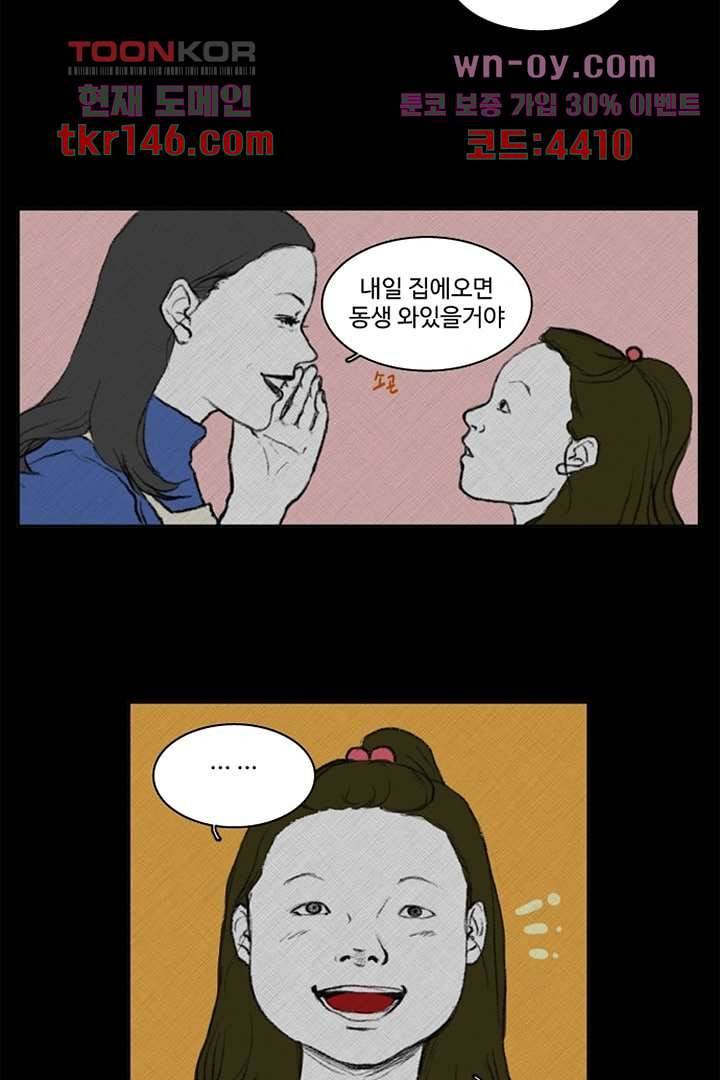 모아세(모두가 아름다워진 세상)시즌3 10화 6
