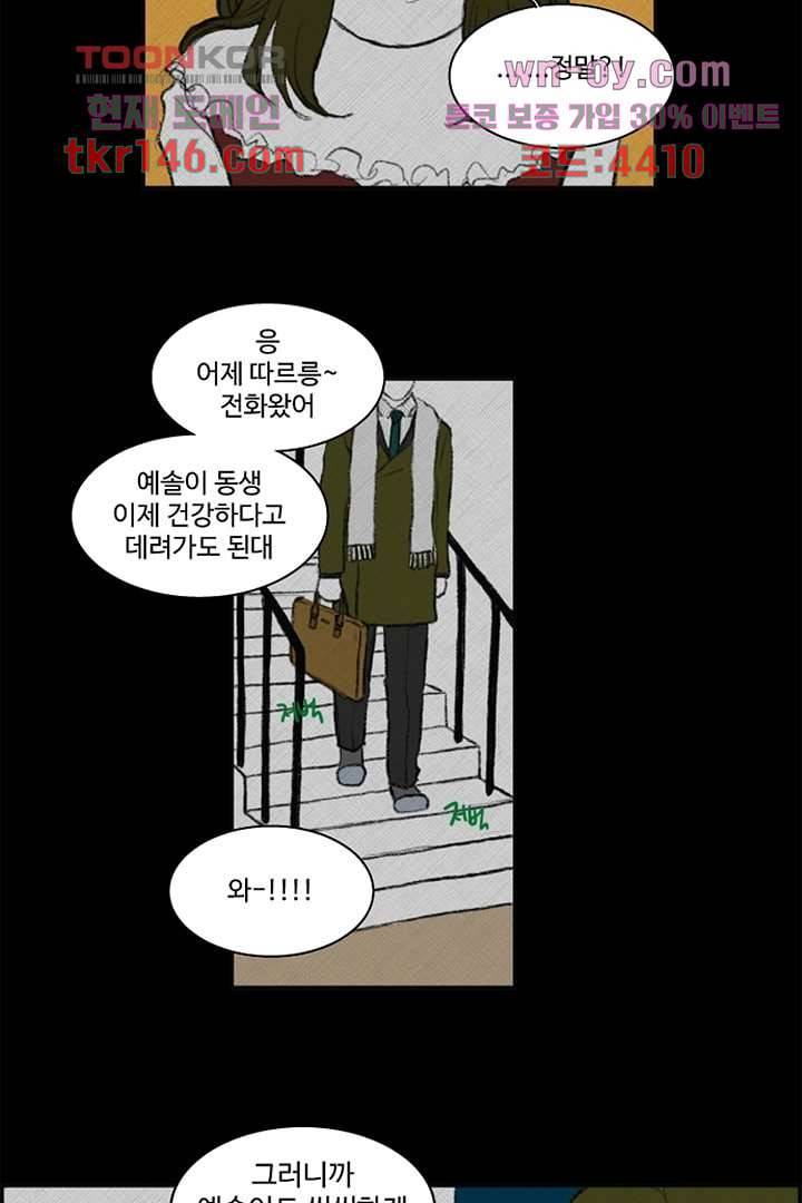 모아세(모두가 아름다워진 세상)시즌3 10화 7